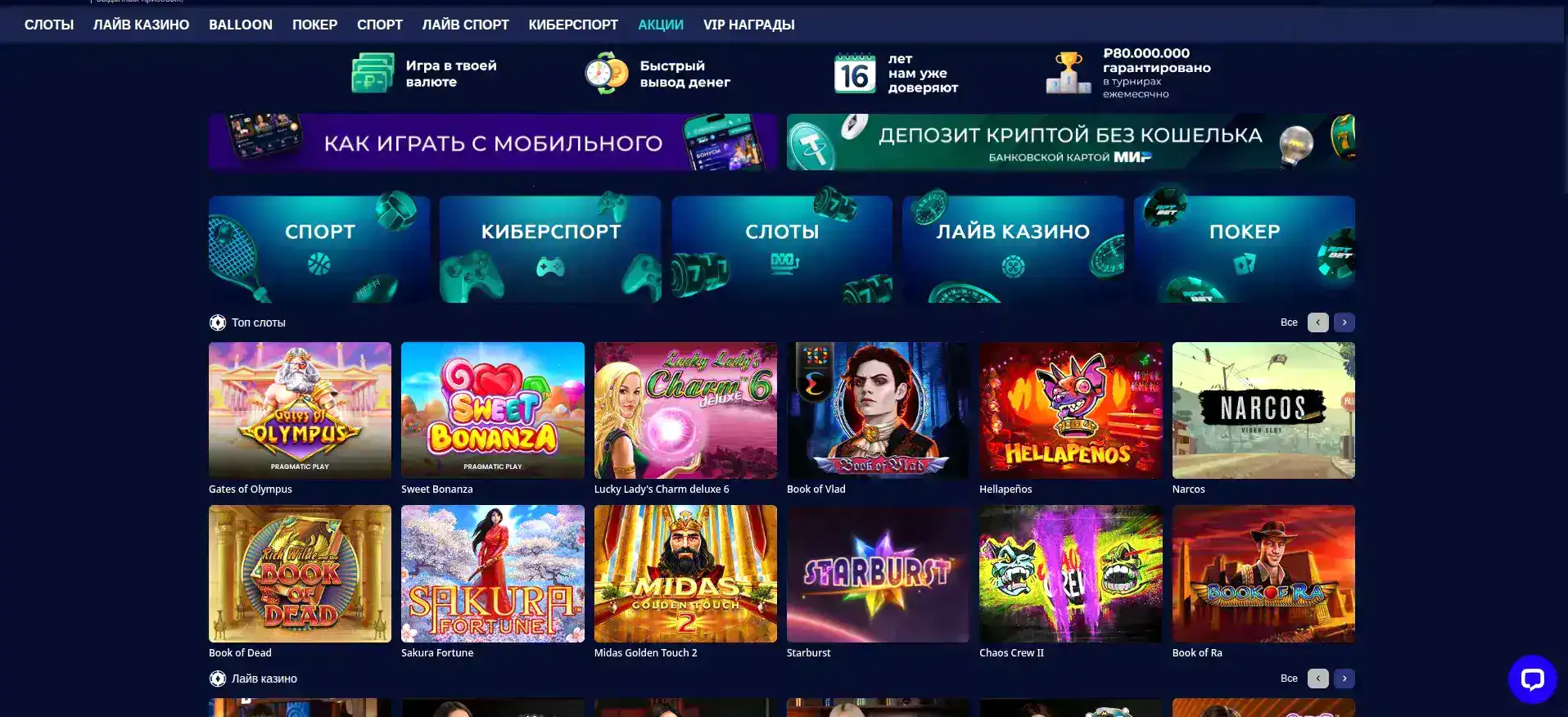 Вулкан Жара казино официальный сайт игровые автоматы